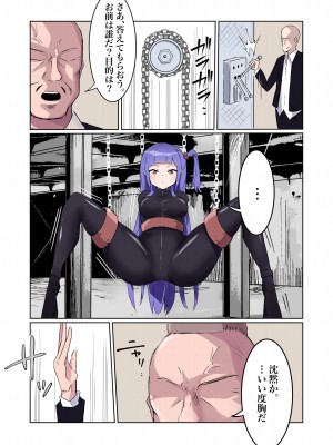 [polano] 潜入捜査官モナコ 〜100日後に快楽堕ちする不感な名探偵5.5〜 [DL版]_07