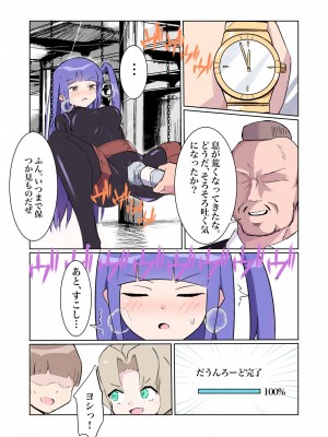 [polano] 潜入捜査官モナコ 〜100日後に快楽堕ちする不感な名探偵5.5〜 [DL版]_14