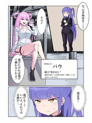 [polano] 潜入捜査官モナコ 〜100日後に快楽堕ちする不感な名探偵5.5〜 [DL版]_35