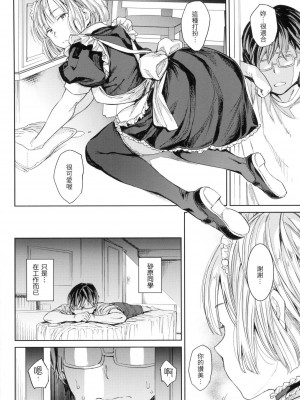 [mogg] 種付けプログラム｜配種計畫 [中国翻訳] [無修正]_037