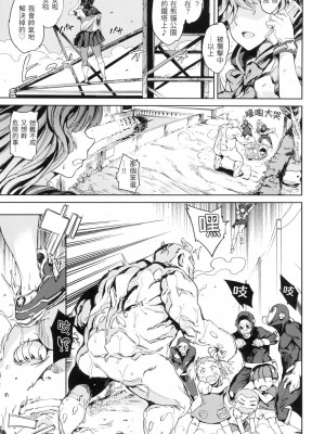 [mogg] 種付けプログラム｜配種計畫 [中国翻訳] [無修正]_046