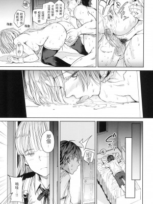 [mogg] 種付けプログラム｜配種計畫 [中国翻訳] [無修正]_044