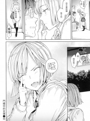 [mogg] 種付けプログラム｜配種計畫 [中国翻訳] [無修正]_045