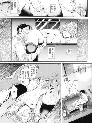 [mogg] 種付けプログラム｜配種計畫 [中国翻訳] [無修正]_038