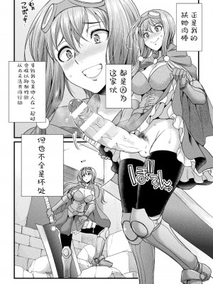 [火愚夜] フタナリ冒険者ミユ ～謎のダンジョンと壁尻トラップ～ (二次元コミックマガジン ヤリ放題!ハメ放題？肉オナホ状態の壁尻ヒロインVol.1) [胸垫汉化组]_02