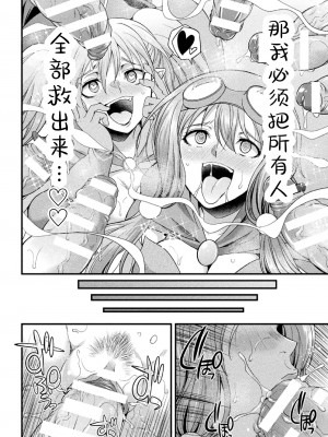 [火愚夜] フタナリ冒険者ミユ ～謎のダンジョンと壁尻トラップ～ (二次元コミックマガジン ヤリ放題!ハメ放題？肉オナホ状態の壁尻ヒロインVol.1) [胸垫汉化组]_18