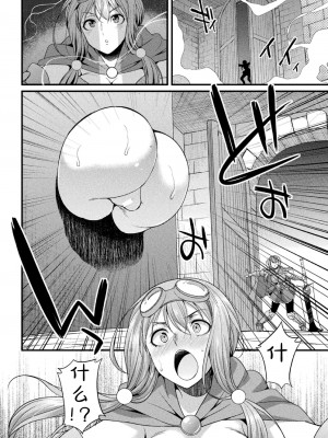 [火愚夜] フタナリ冒険者ミユ ～謎のダンジョンと壁尻トラップ～ (二次元コミックマガジン ヤリ放題!ハメ放題？肉オナホ状態の壁尻ヒロインVol.1) [胸垫汉化组]_06