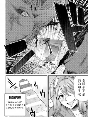 [火愚夜] フタナリ冒険者ミユ ～謎のダンジョンと壁尻トラップ～ (二次元コミックマガジン ヤリ放題!ハメ放題？肉オナホ状態の壁尻ヒロインVol.1) [胸垫汉化组]_04