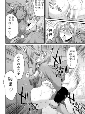 [火愚夜] フタナリ冒険者ミユ ～謎のダンジョンと壁尻トラップ～ (二次元コミックマガジン ヤリ放題!ハメ放題？肉オナホ状態の壁尻ヒロインVol.1) [胸垫汉化组]_12