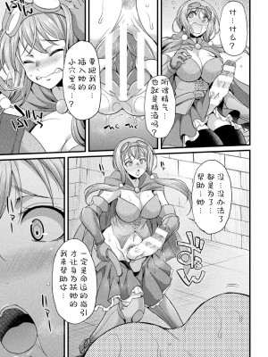 [火愚夜] フタナリ冒険者ミユ ～謎のダンジョンと壁尻トラップ～ (二次元コミックマガジン ヤリ放題!ハメ放題？肉オナホ状態の壁尻ヒロインVol.1) [胸垫汉化组]_09