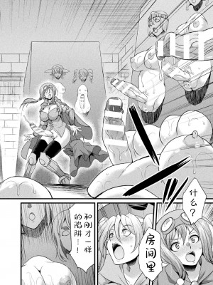 [火愚夜] フタナリ冒険者ミユ ～謎のダンジョンと壁尻トラップ～ (二次元コミックマガジン ヤリ放題!ハメ放題？肉オナホ状態の壁尻ヒロインVol.1) [胸垫汉化组]_16