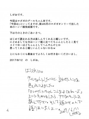 (C92) [Psychosis (しがお。)] ひこー幼さいにおしおきする本_04