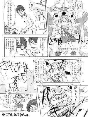 (C92) [Psychosis (しがお。)] ひこー幼さいにおしおきする本_16