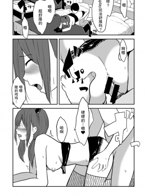 [ちいうつ] 付き合って5年目のぼくらの性活｜交往5年后我们的幸福生活 第1集 [黄金脆皮鸡汉化组]_049
