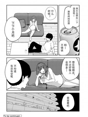 [ちいうつ] 付き合って5年目のぼくらの性活｜交往5年后我们的幸福生活 第1集 [黄金脆皮鸡汉化组]_077