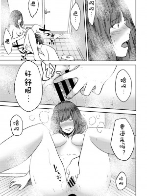 [ちいうつ] 付き合って5年目のぼくらの性活｜交往5年后我们的幸福生活 第1集 [黄金脆皮鸡汉化组]_062