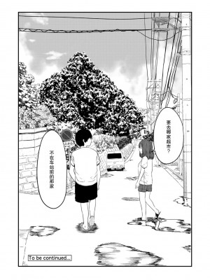 [ちいうつ] 付き合って5年目のぼくらの性活｜交往5年后我们的幸福生活 第1集 [黄金脆皮鸡汉化组]_027