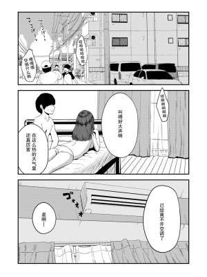 [ちいうつ] 付き合って5年目のぼくらの性活｜交往5年后我们的幸福生活 第1集 [黄金脆皮鸡汉化组]_023