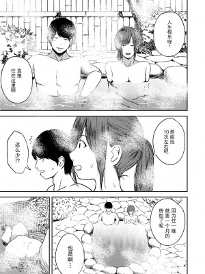 [ちいうつ] 付き合って5年目のぼくらの性活｜交往5年后我们的幸福生活 第1集 [黄金脆皮鸡汉化组]_085