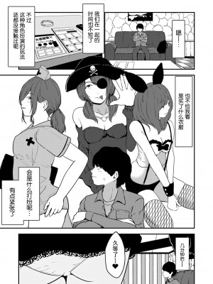 [ちいうつ] 付き合って5年目のぼくらの性活｜交往5年后我们的幸福生活 第1集 [黄金脆皮鸡汉化组]_033