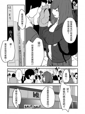 [ちいうつ] 付き合って5年目のぼくらの性活｜交往5年后我们的幸福生活 第1集 [黄金脆皮鸡汉化组]_031