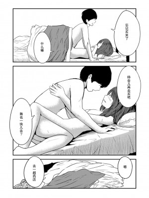 [ちいうつ] 付き合って5年目のぼくらの性活｜交往5年后我们的幸福生活 第1集 [黄金脆皮鸡汉化组]_017