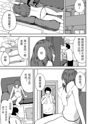 [ちいうつ] 付き合って5年目のぼくらの性活｜交往5年后我们的幸福生活 第1集 [黄金脆皮鸡汉化组]_076