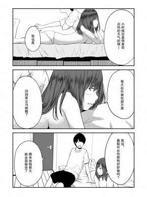 [ちいうつ] 付き合って5年目のぼくらの性活｜交往5年后我们的幸福生活 第1集 [黄金脆皮鸡汉化组]_024
