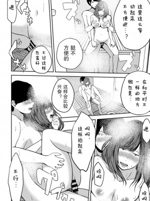 [ちいうつ] 付き合って5年目のぼくらの性活｜交往5年后我们的幸福生活 第1集 [黄金脆皮鸡汉化组]_067