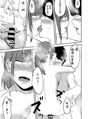 [ちいうつ] 付き合って5年目のぼくらの性活｜交往5年后我们的幸福生活 第1集 [黄金脆皮鸡汉化组]_099