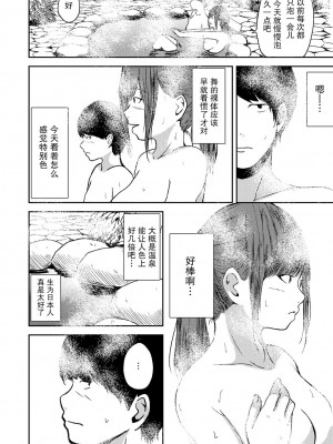 [ちいうつ] 付き合って5年目のぼくらの性活｜交往5年后我们的幸福生活 第1集 [黄金脆皮鸡汉化组]_086