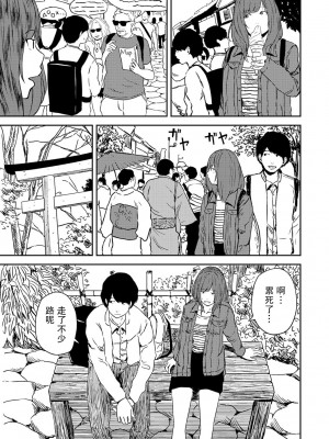 [ちいうつ] 付き合って5年目のぼくらの性活｜交往5年后我们的幸福生活 第1集 [黄金脆皮鸡汉化组]_081