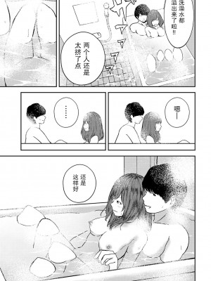 [ちいうつ] 付き合って5年目のぼくらの性活｜交往5年后我们的幸福生活 第1集 [黄金脆皮鸡汉化组]_056