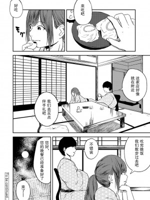 [ちいうつ] 付き合って5年目のぼくらの性活｜交往5年后我们的幸福生活 第1集 [黄金脆皮鸡汉化组]_102