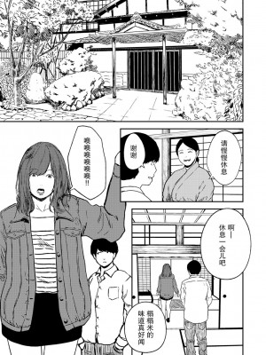 [ちいうつ] 付き合って5年目のぼくらの性活｜交往5年后我们的幸福生活 第1集 [黄金脆皮鸡汉化组]_083