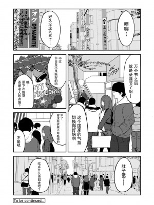 [ちいうつ] 付き合って5年目のぼくらの性活｜交往5年后我们的幸福生活 第1集 [黄金脆皮鸡汉化组]_052