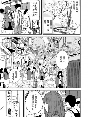 [ちいうつ] 付き合って5年目のぼくらの性活｜交往5年后我们的幸福生活 第1集 [黄金脆皮鸡汉化组]_079