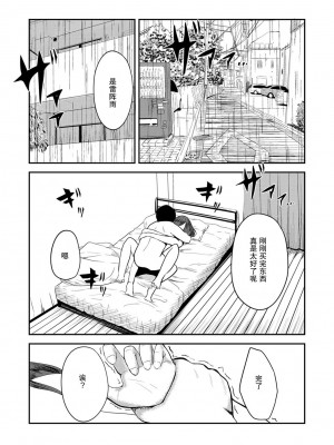 [ちいうつ] 付き合って5年目のぼくらの性活｜交往5年后我们的幸福生活 第1集 [黄金脆皮鸡汉化组]_016