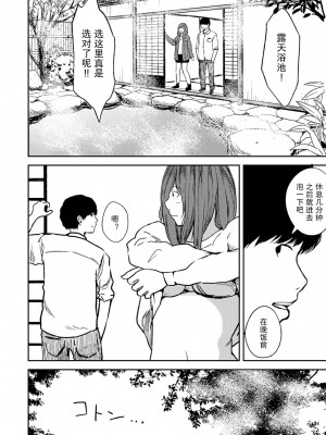 [ちいうつ] 付き合って5年目のぼくらの性活｜交往5年后我们的幸福生活 第1集 [黄金脆皮鸡汉化组]_084