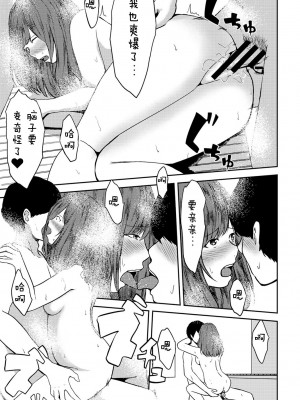 [ちいうつ] 付き合って5年目のぼくらの性活｜交往5年后我们的幸福生活 第1集 [黄金脆皮鸡汉化组]_070