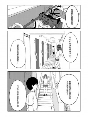 [ちいうつ] 付き合って5年目のぼくらの性活｜交往5年后我们的幸福生活 第1集 [黄金脆皮鸡汉化组]_026
