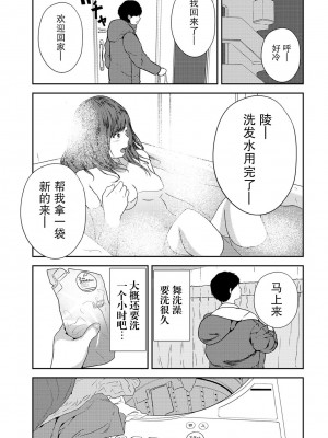 [ちいうつ] 付き合って5年目のぼくらの性活｜交往5年后我们的幸福生活 第1集 [黄金脆皮鸡汉化组]_054