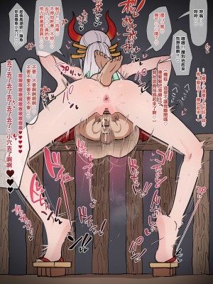 [Giga] ヤマト＋村の悪ガキ フ〇ラ (ワンピース) [中国翻訳]_06