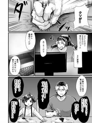 [同人越後屋 (越後屋タケル)] TS探偵 ならわしの村編_02