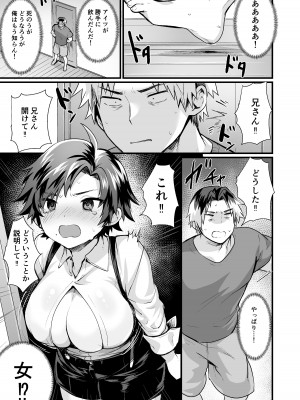 [同人越後屋 (越後屋タケル)] TS探偵 ならわしの村編_05