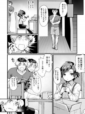 [同人越後屋 (越後屋タケル)] TS探偵 ならわしの村編_04