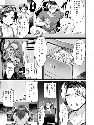 [同人越後屋 (越後屋タケル)] TS探偵 ならわしの村編_03