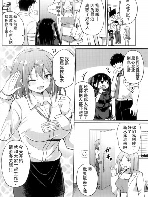 [Grand lemon (隣)] 幼女先輩(21) [柠檬茶汉化组] [DL版]_08