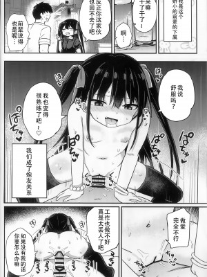 [Grand lemon (隣)] 幼女先輩(21) [柠檬茶汉化组] [DL版]_04