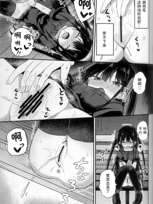 [Grand lemon (隣)] 幼女先輩(21) [柠檬茶汉化组] [DL版]_13